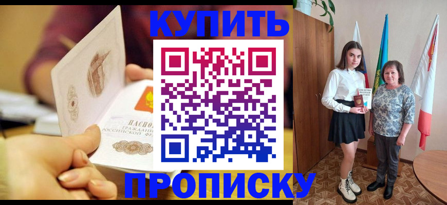найти адрес прописки в Пласте